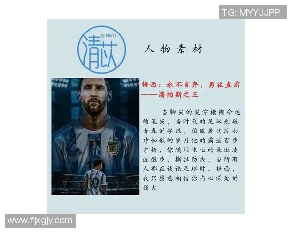 阿根廷足球明星的辉煌历程与传奇成就探秘